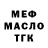 Меф VHQ Arsenio Jaictin