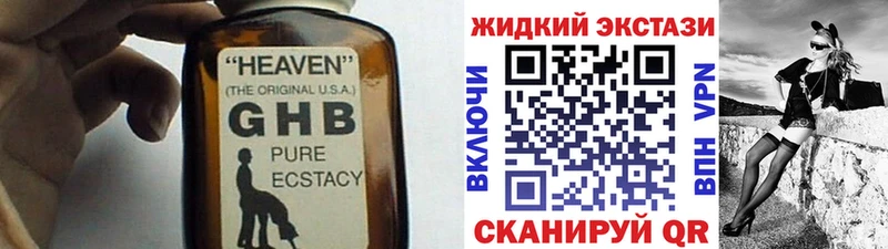 БУТИРАТ оксибутират  где продают   Новороссийск 