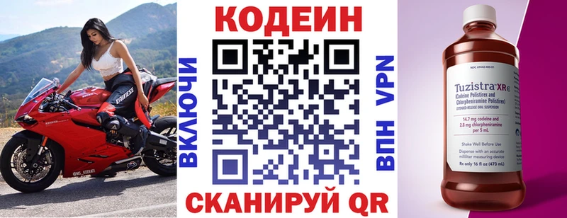 Кодеиновый сироп Lean Purple Drank  мега сайт  Новороссийск 