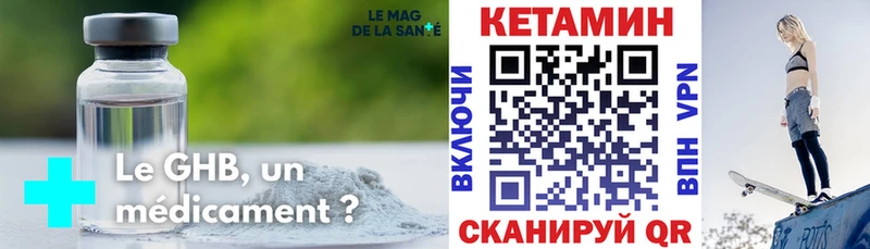 КЕТАМИН ketamine  Новороссийск 