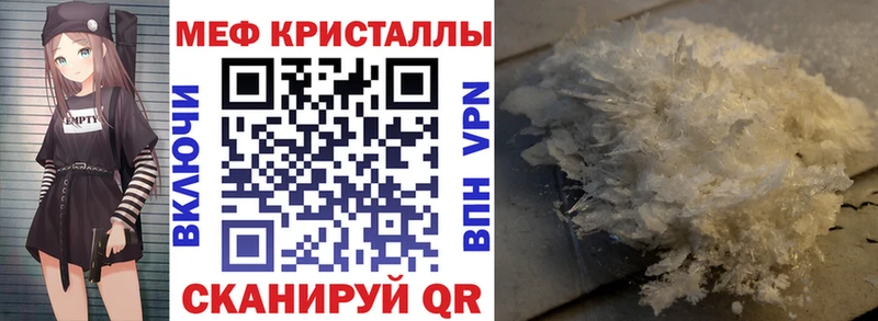 МЕГА наркотики Новороссийск Мефедрон mephedrone