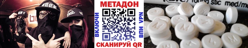 МЕТАДОН белоснежный  Новороссийск 